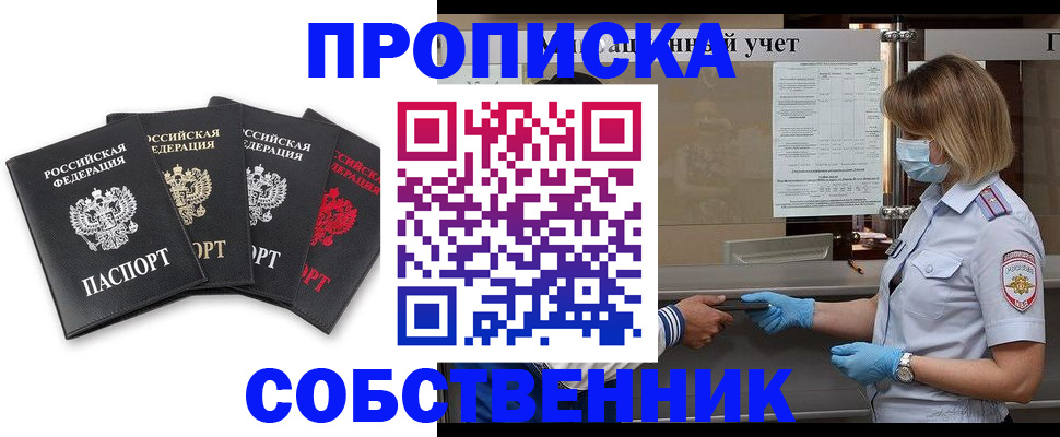 пропишу в квартире в Балашове