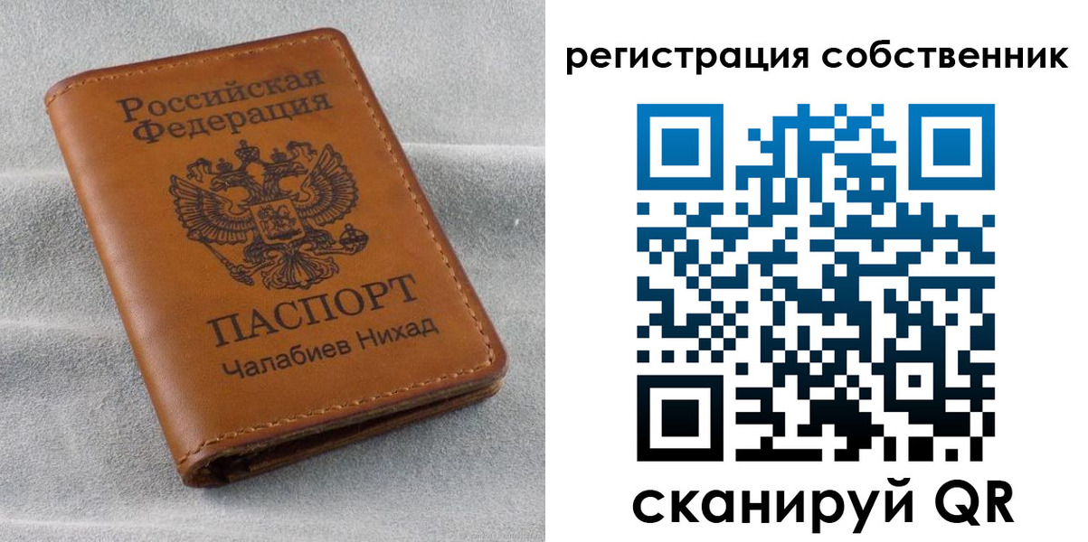 прописка поиск в Балашове