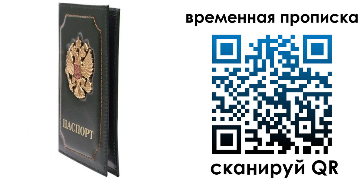 временная регистрация госуслуги в Балашове