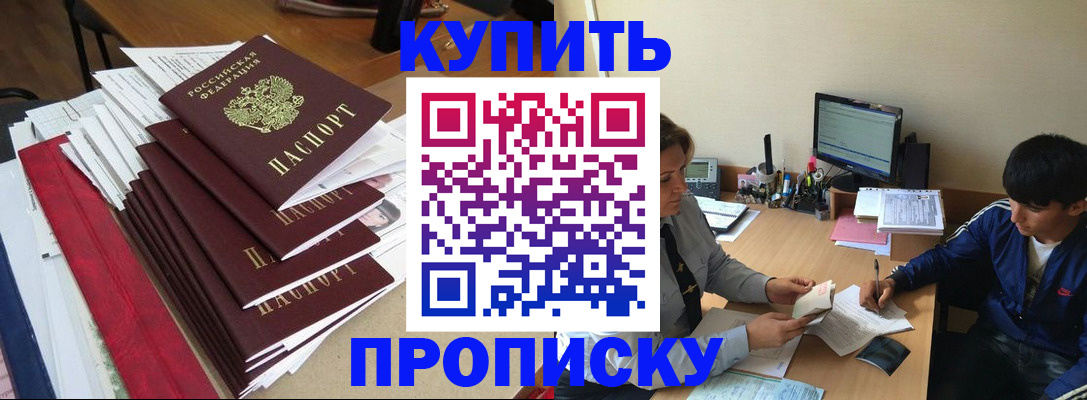 временная регистрация собственник в Балашове