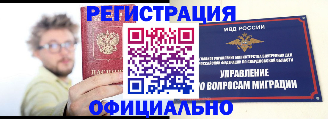 прописка от собственника в Балашове