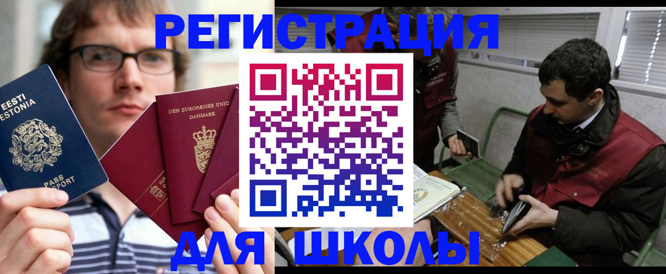 прописка законно в Балашове