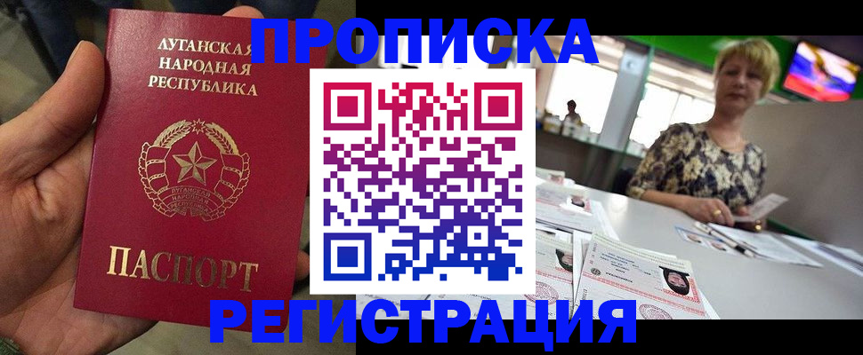 временная регистрация собственник в Балашове