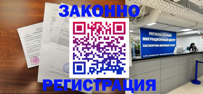 временная регистрация госуслуги в Балашове