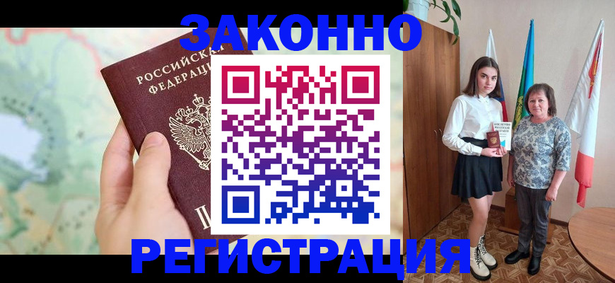 пропишу в квартире в Балашове