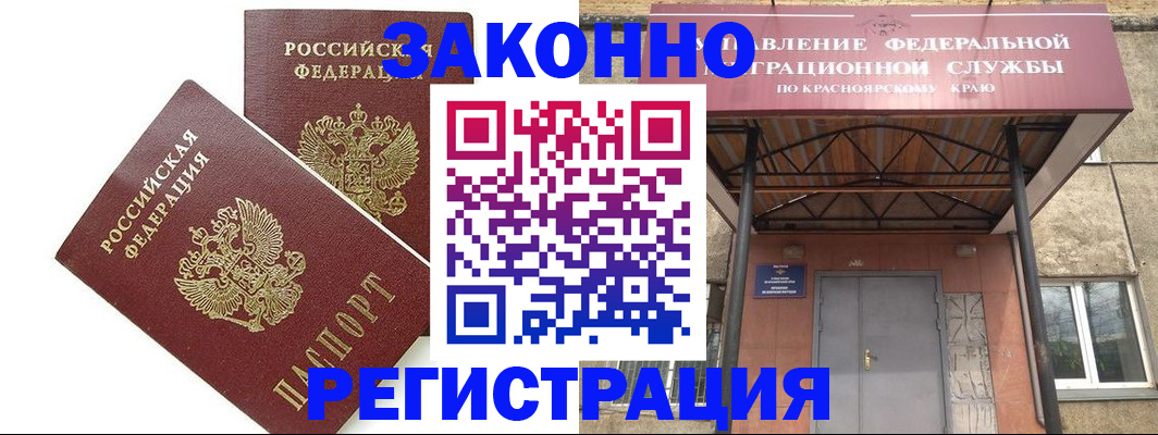 регистрация в Балашове