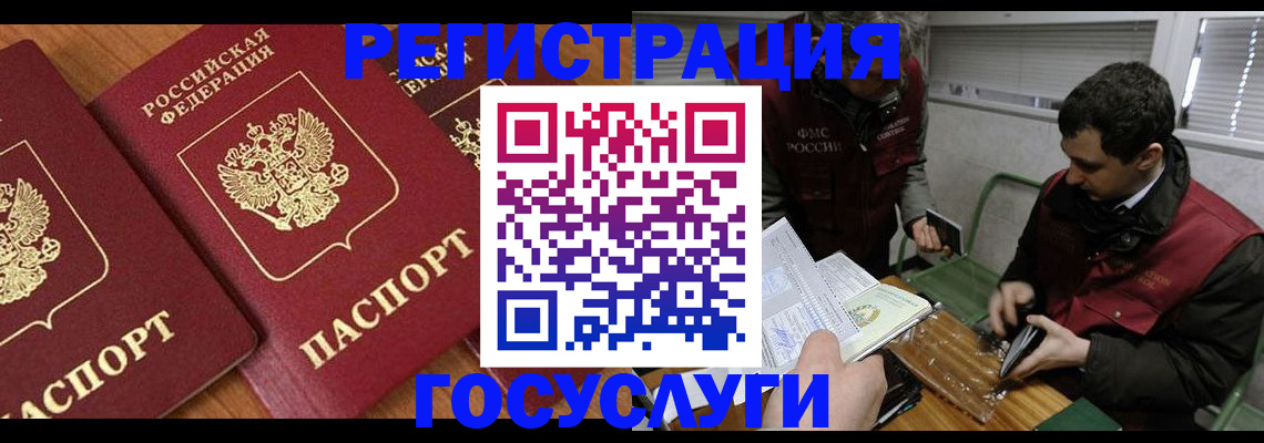временная регистрация недорого в Балашове