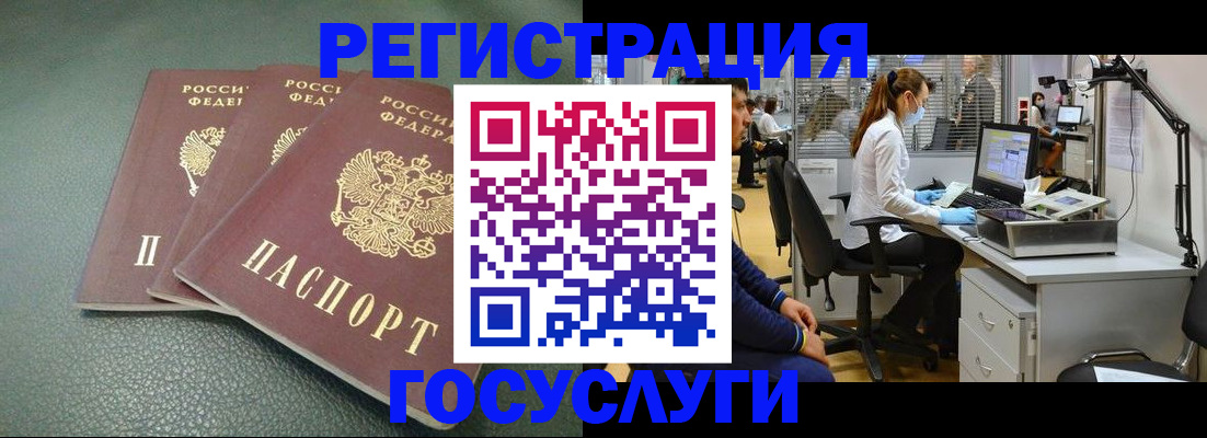 миграционный учет в Балашове