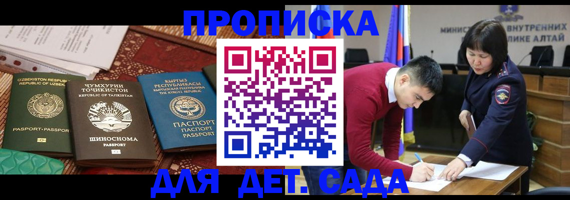 временная прописка в Балашове